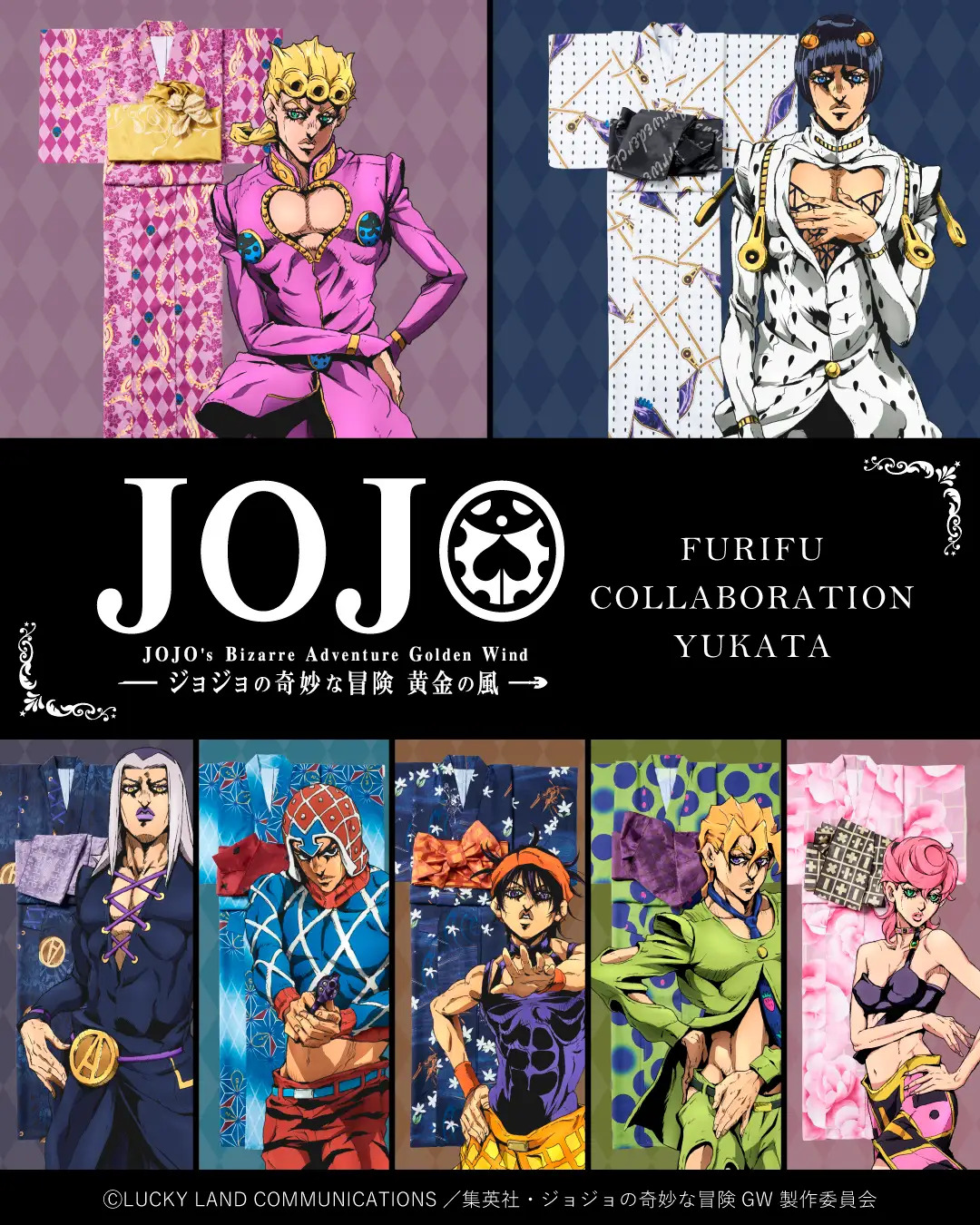 アニメ「ジョジョの奇妙な冒険 黄金の風」カジュアル着物ブランド「ふりふ」コラボ浴衣が6月19日(金)～発売！