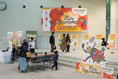 【開催報告】「地熱シンポジウムin函館」(開催日:10月21日)