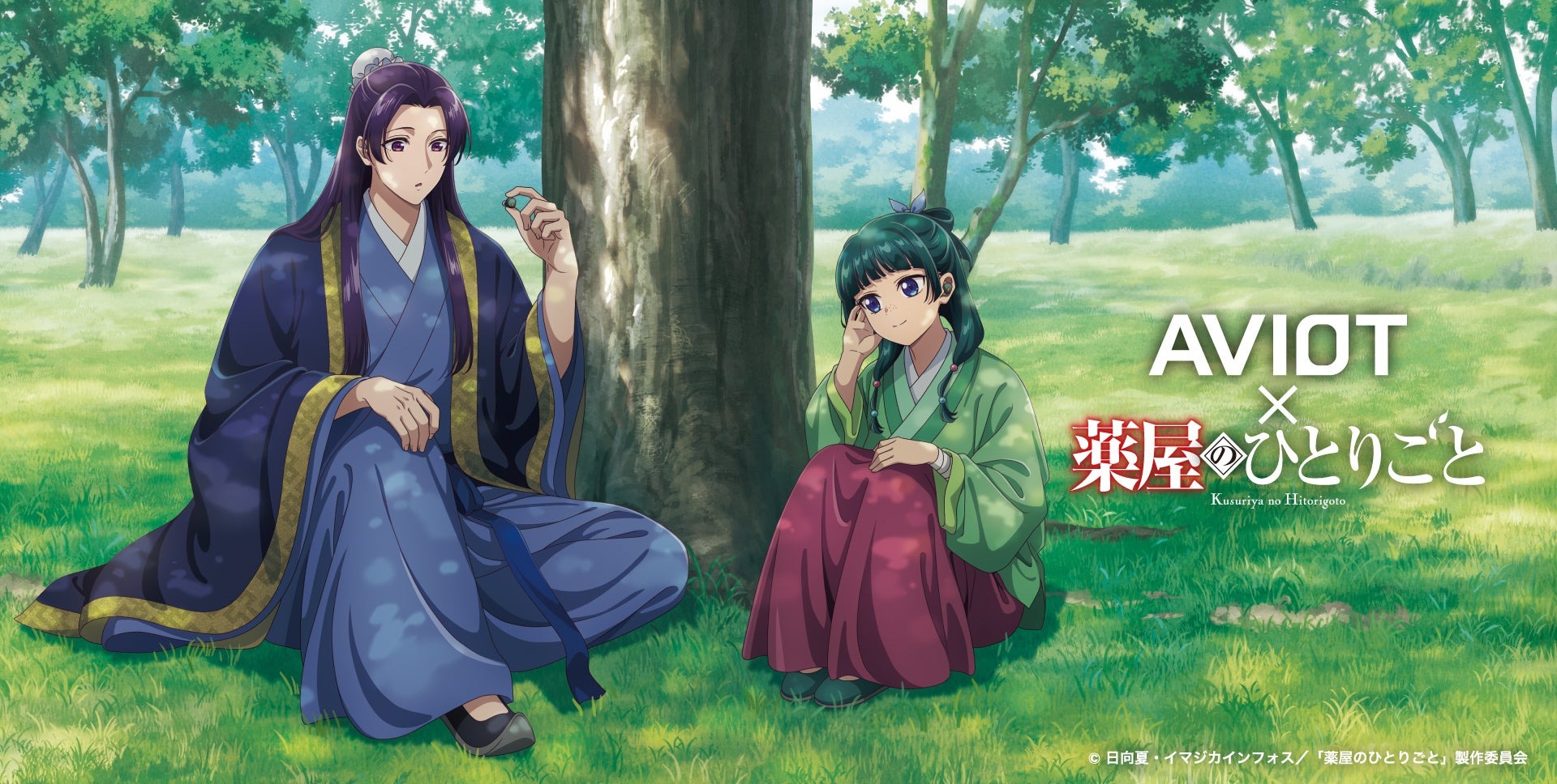 【AVIOT】AVIOT ×TVアニメ『薬屋のひとりごと』コラボ完全ワイヤレスイヤホンが発売決定!本日6月26日(木)より予約開始
