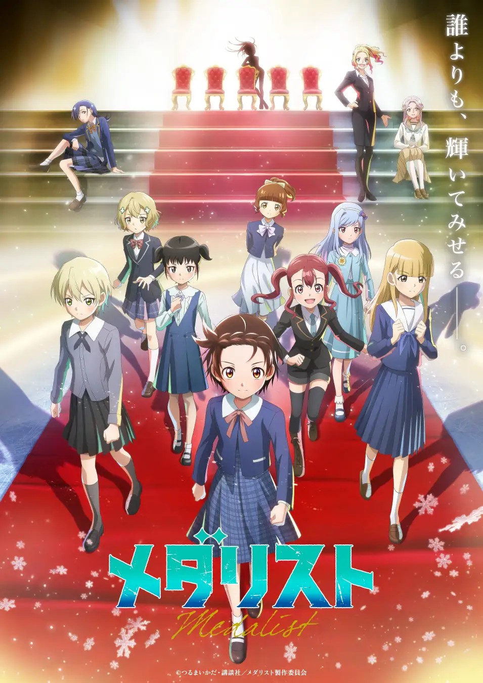 HANA、初のアニメタイアップに大抜擢！TVアニメ『メダリスト』第2期オープニング主題歌「Cold Night」を担当！挑戦するすべての人へ送る応援アンセム！ | 株式会社ソニー・ミュージックレーベルズのプレスリリース