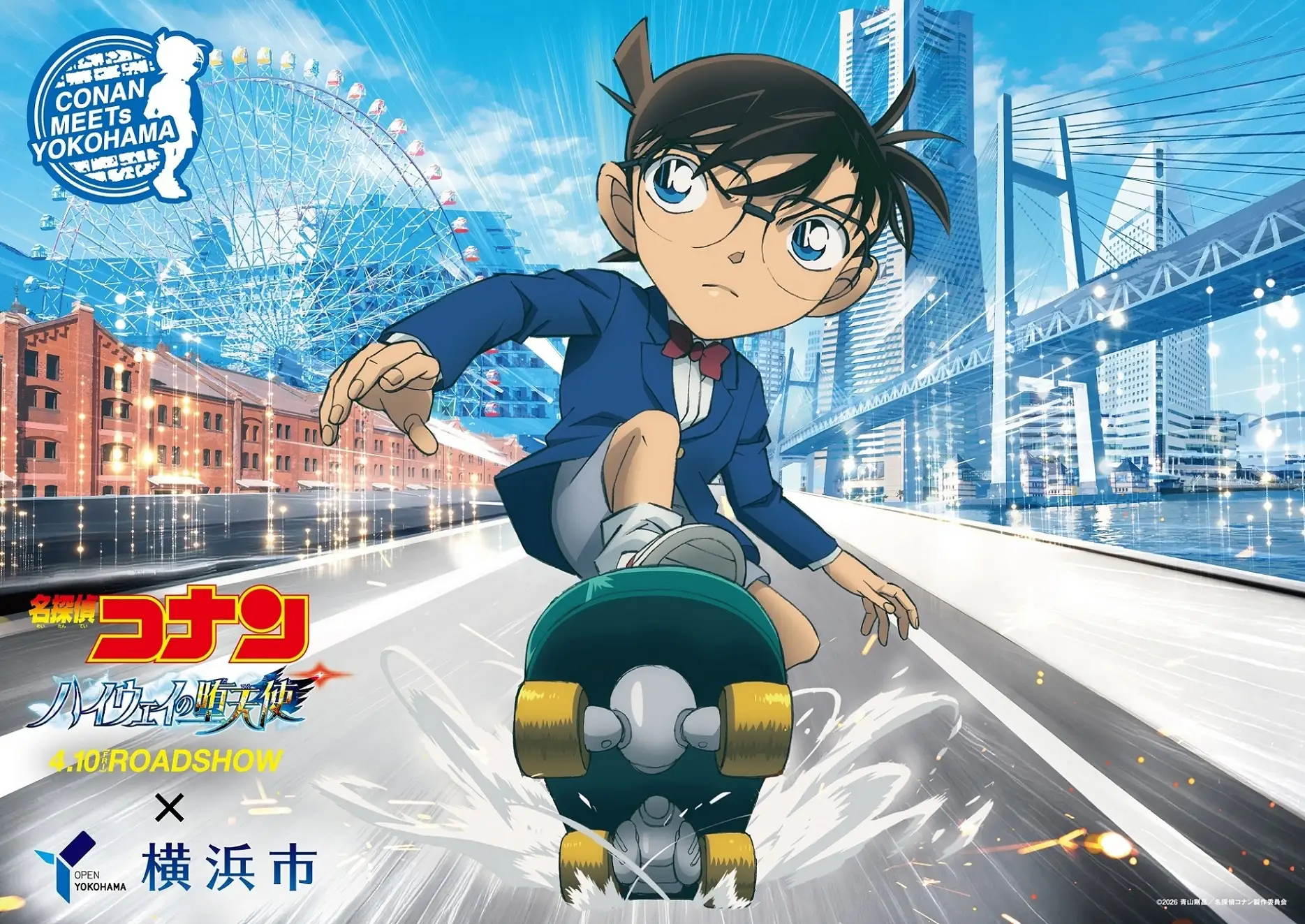 劇場版『名探偵コナン ハイウェイの堕天使』×横浜市コラボが決定しました！