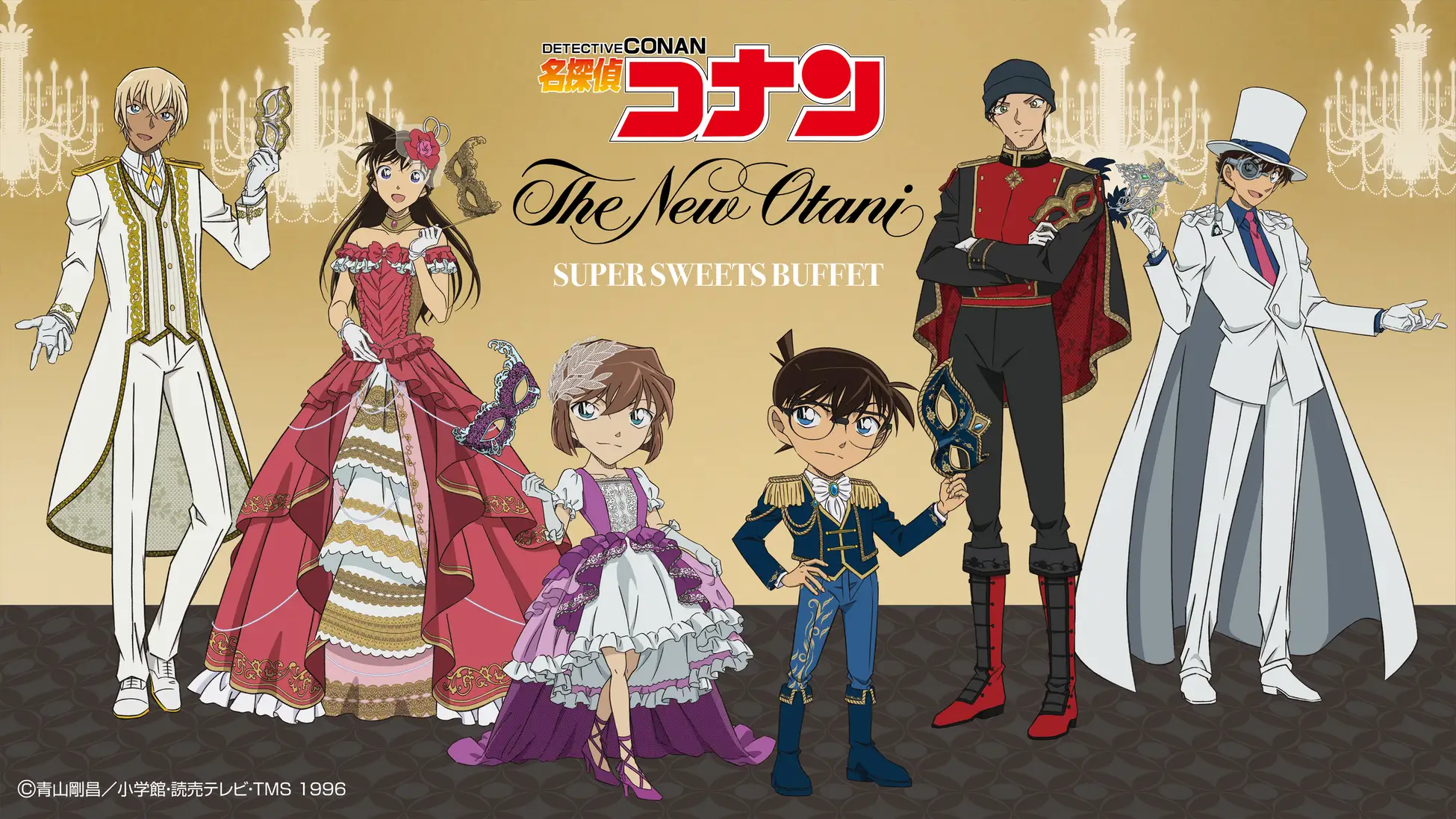 「名探偵コナン」コラボビュッフェを楽しむラストチャンス！9月開催分をさらに増枠！