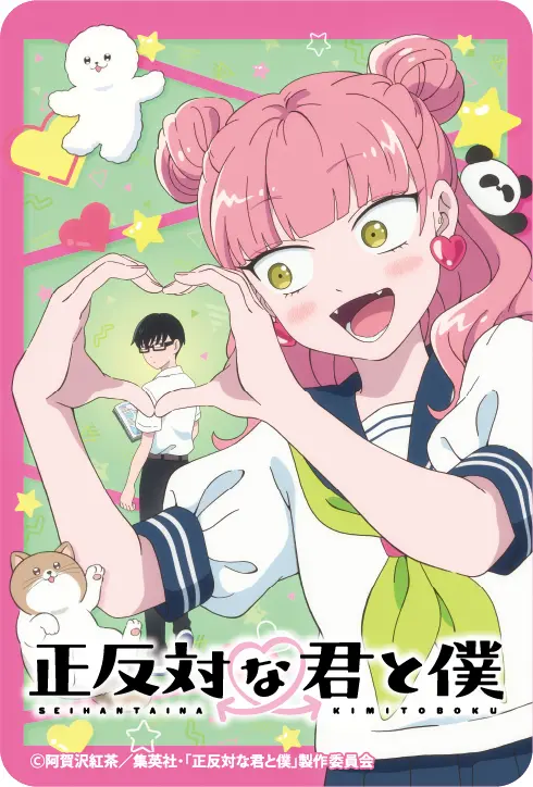 TVアニメ「正反対な君と僕」放送記念東京メトロオリジナル24時間券を発売します！
