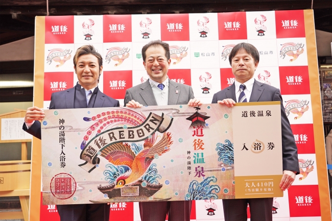 道後温泉本館に手塚治虫の「火の鳥」が降臨 保存修理工事中のコラボPRを発表