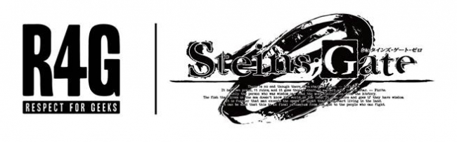 4月から放送となる『シュタインズ・ゲート ゼロ』のアイテムが5月7日発売のSHEL’TTER#46で予約開始!