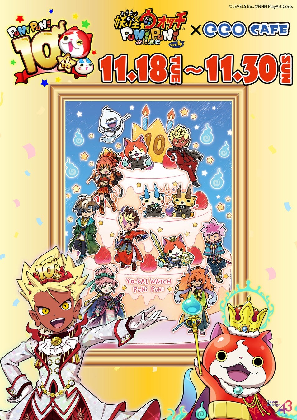 『妖怪ウォッチ ぷにぷに』10周年記念のコラボカフェがeeo Cafeで開催！　公式イラスト＆グラフアートを使用した新作グッズも登場!!