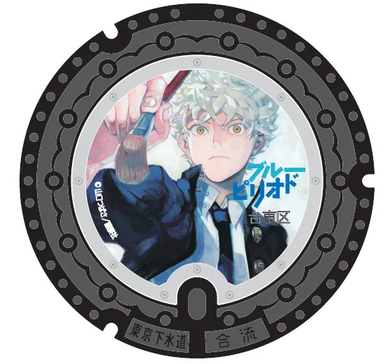 漫画・TVアニメ作品「ブルーピリオド」のキャラクターデザインマンホールを設置しました！東京藝術大学付近のマンホールにメインキャラクターが登場！ | 台東区のプレスリリース
