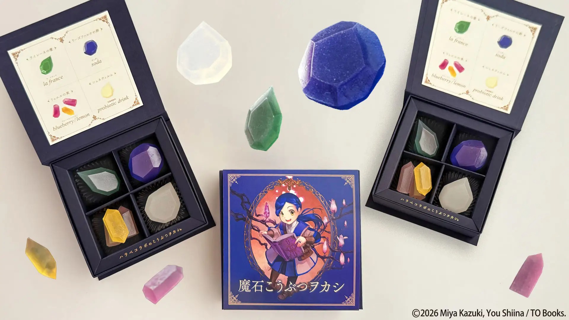 「本好きの下剋上」シリーズの世界観を再現したコラボ琥珀糖「魔石こうぶつヲカシ」が登場！
