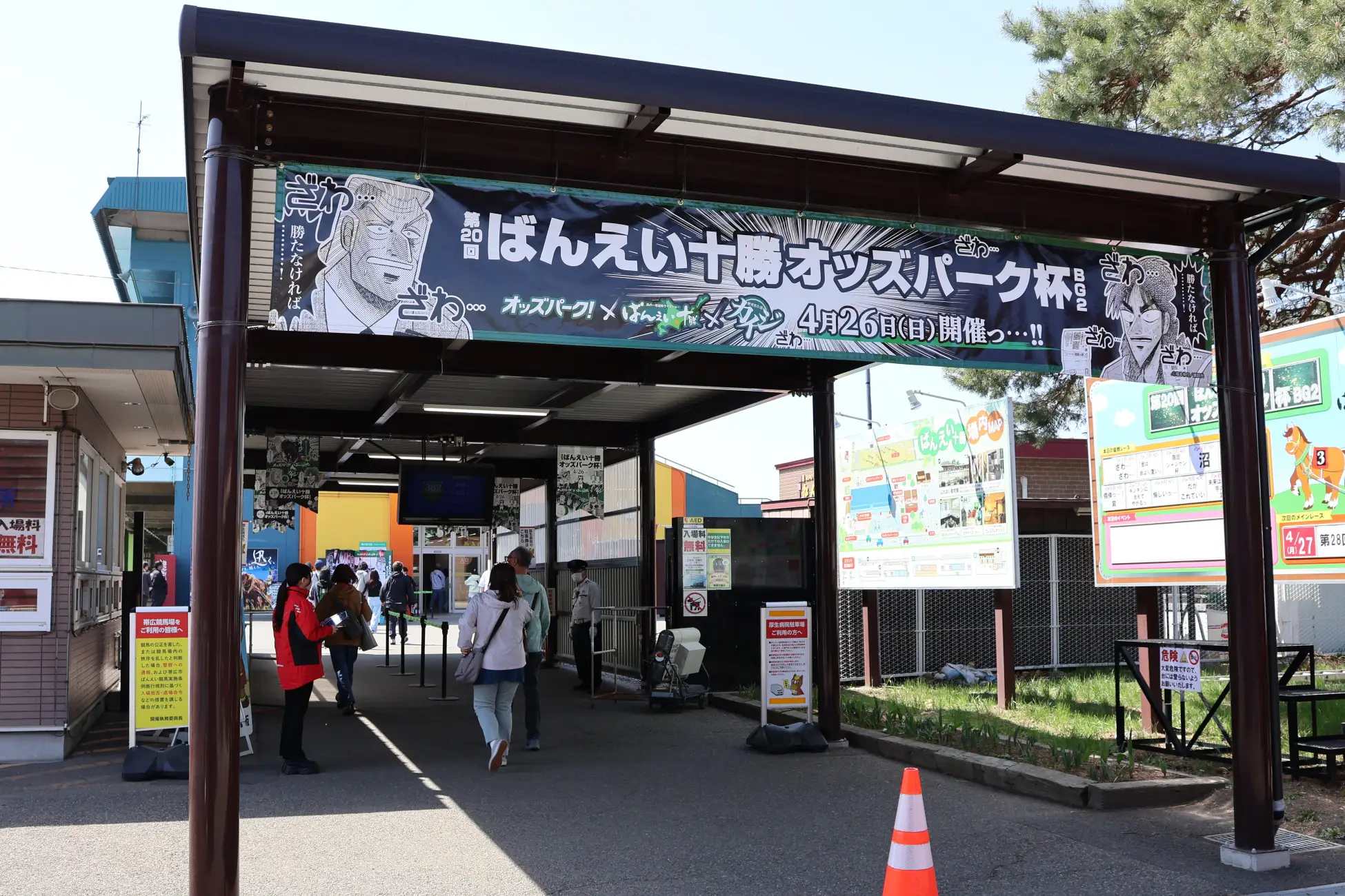「ざわ・・・ざわ・・・」がレース名に！？ 「ばんえい十勝オッズパーク杯」でドローンショーや「カイジ」コラボイベントを実施