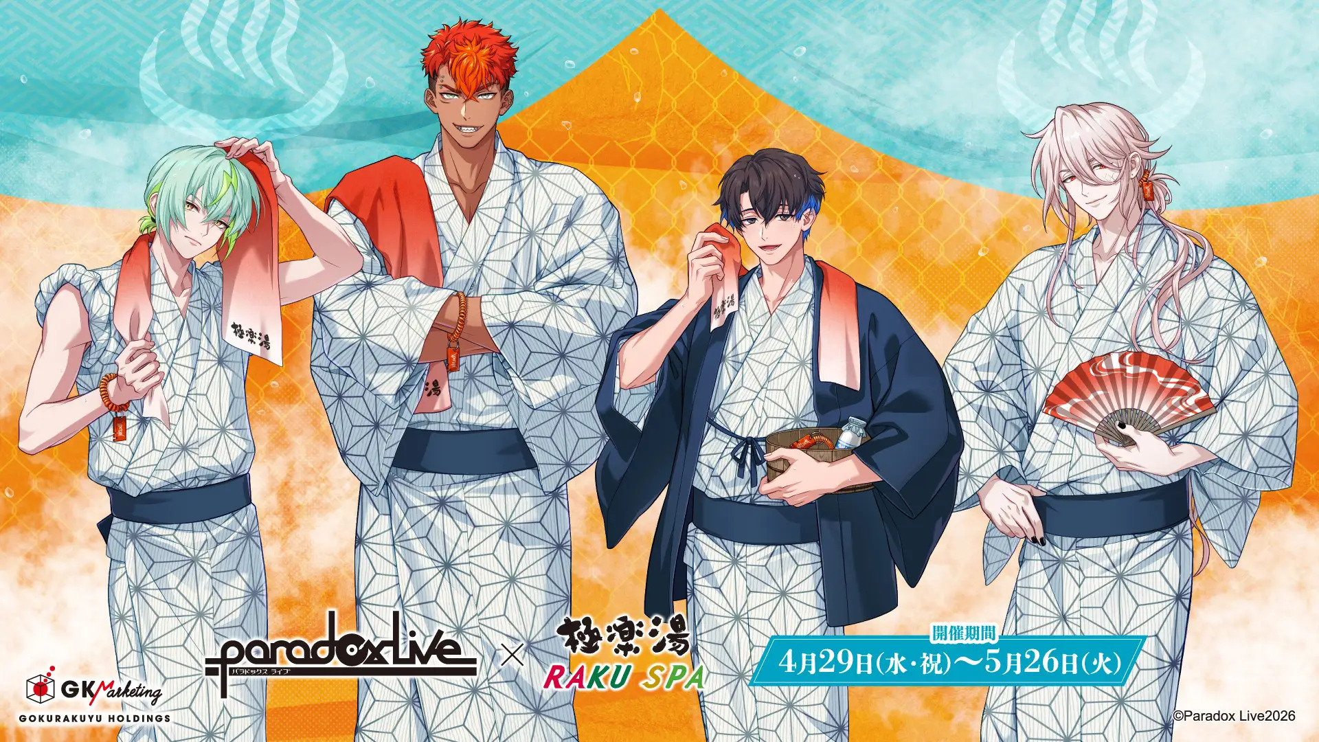 「Paradox Live」×極楽湯・RAKU SPAコラボキャンペーンが2026年4月29日(水・祝)より開催決定! | 株式会社極楽湯ホールディングスのプレスリリース