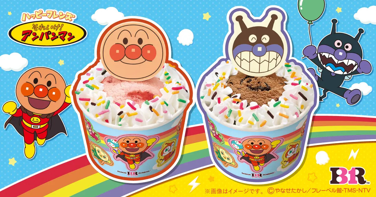 ハッピーフレンズに「それいけ！アンパンマン」がやってきた！「ハッピーフレンズ アンパンマン／ばいきんまん」