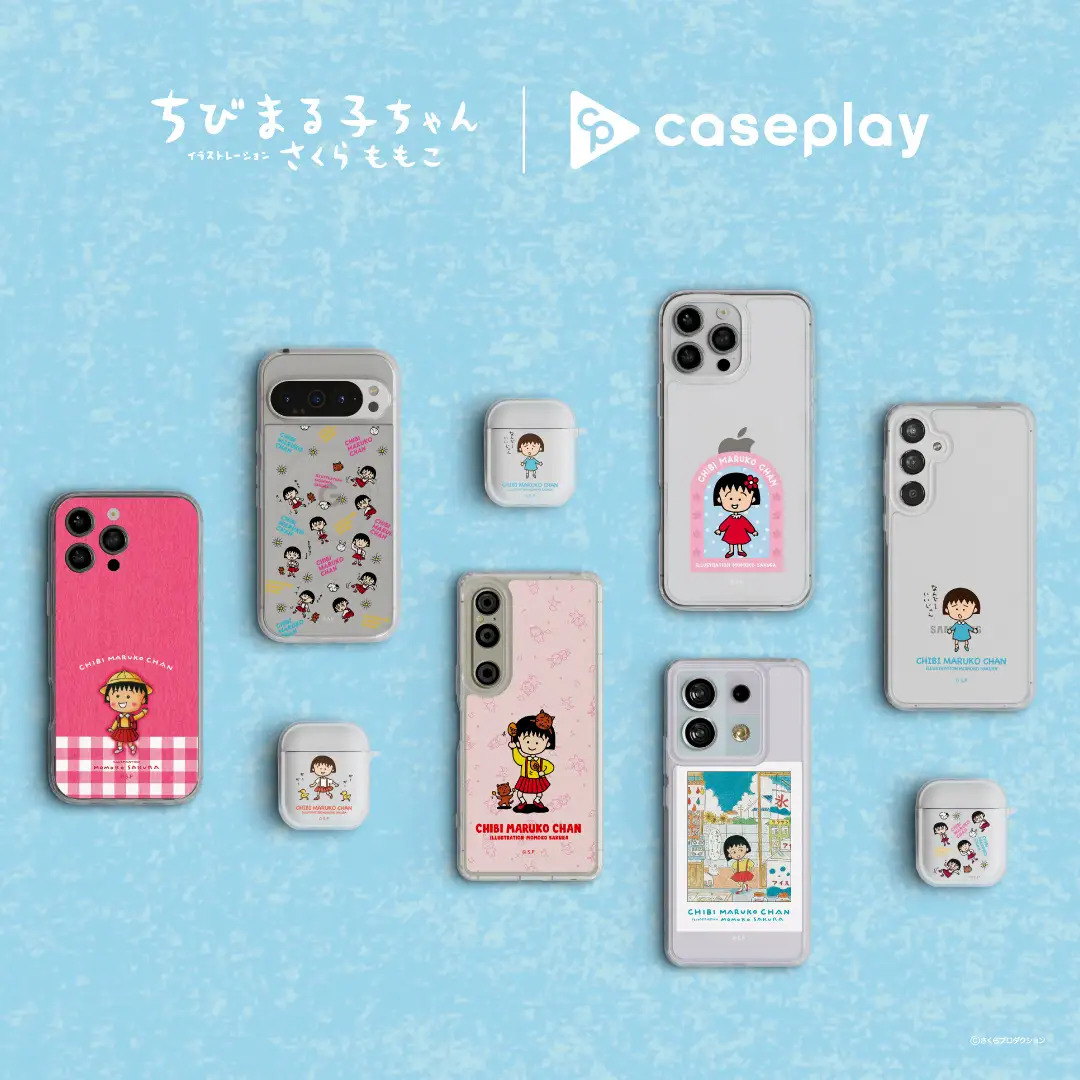 【スマホアクセサリー業界】対応機種数/コラボ数/デザイン数でNo.1を誇るcaseplayから、「ちびまる子ちゃん」原作イラストデザインのスマートフォンアクセサリー第2弾がcaseplayより登場！ | 株式会社FOXのプレスリリース