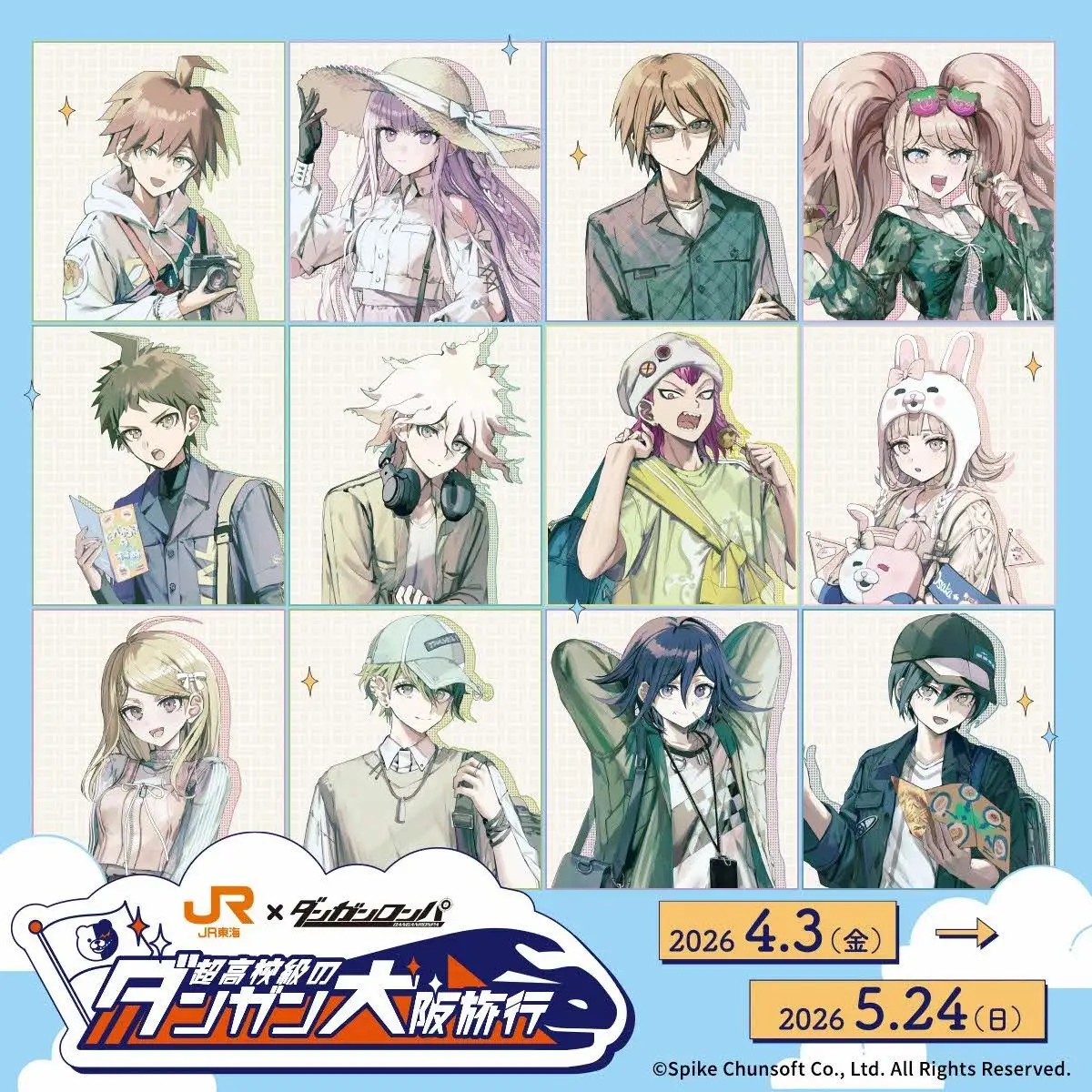 ＪＲ東海「推し旅」×『ダンガンロンパ』シリーズ「超高校級のダンガン大阪旅行」の実施について | 東海旅客鉄道株式会社のプレスリリース