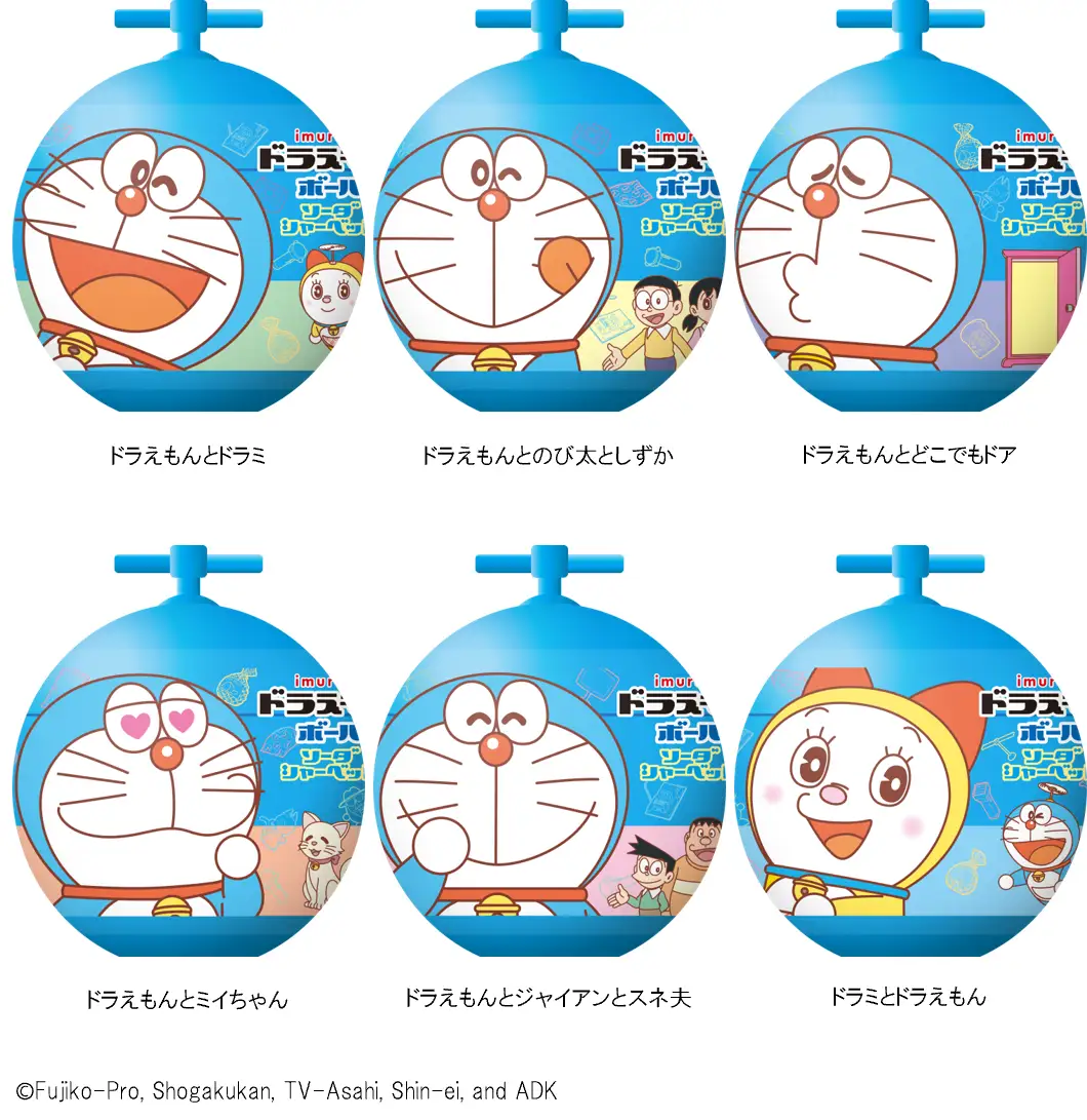 6種類のパッケージデザインで選べる楽しさ広がる『ドラえもん ボール』 今年も発売！