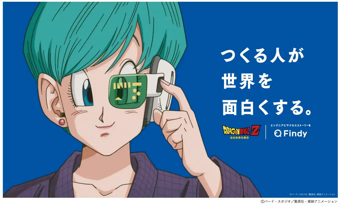 AI時代を生きる、関西エリアの「つくる人」へ。『ドラゴンボールZ』ブルマ登場のコラボTVCM、3月2日より関西圏で放映開始