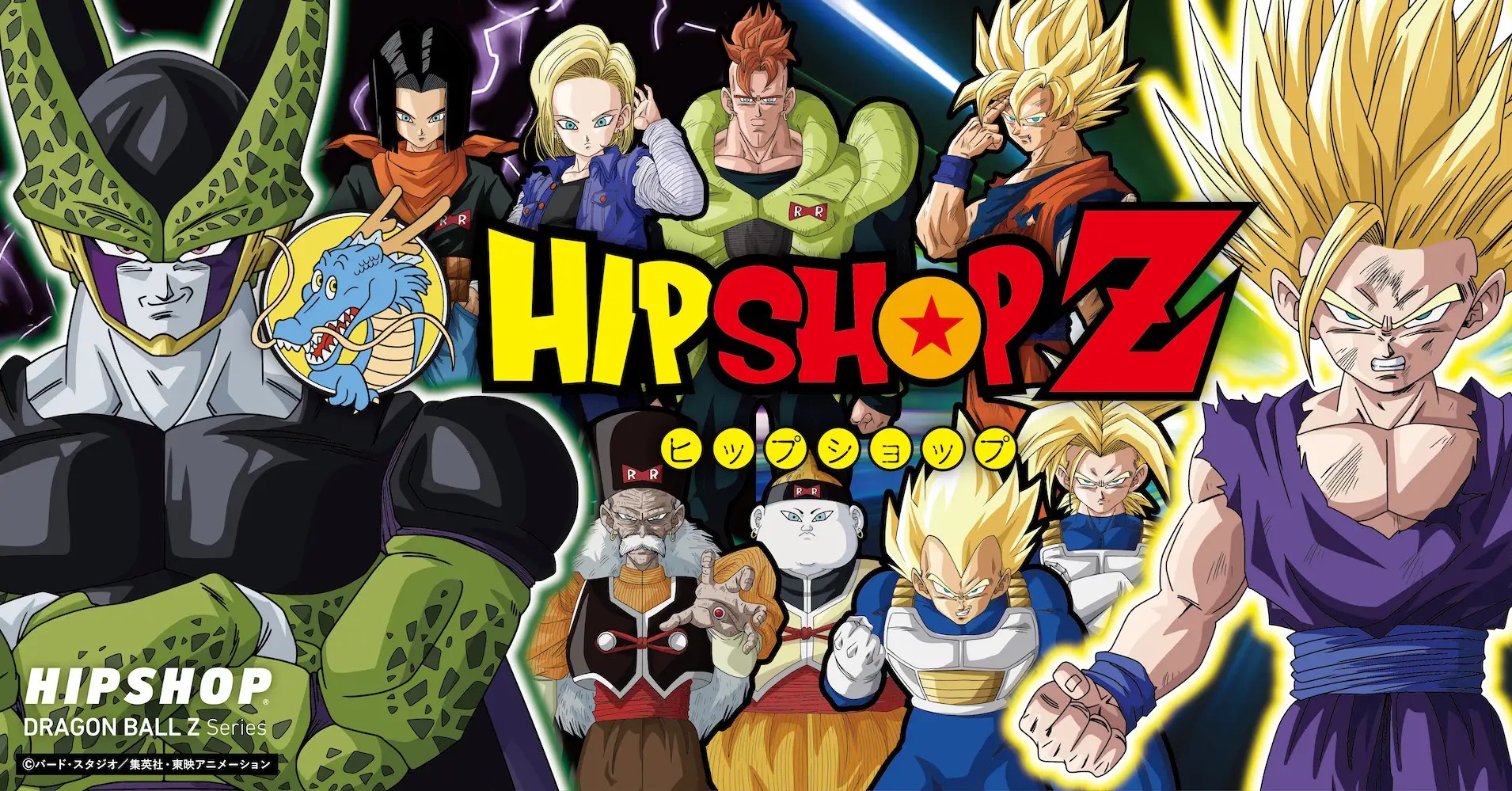 『ドラゴンボールZ』とアンダーウェアブランド【HIPSHOP(ヒップショップ)】がコラボレーション第4弾を発売！さらに12ラインナップ追加の全36種類にパワーアップ！最強のデザインの数々を見逃すな！