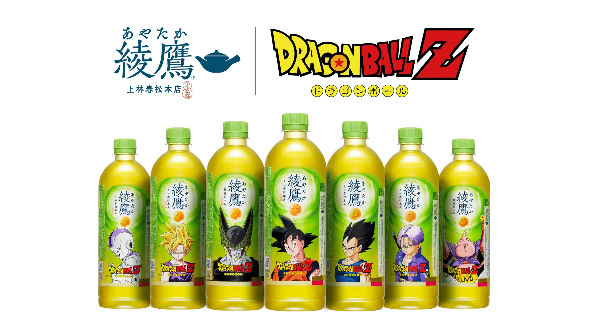 今年の夏も「綾鷹」で「ひとくち、ひといき。自分のリズムでいこう。」綾鷹 と 「ドラゴンボールZ」 のキャンペーンを6月29日（月）より開始 | 日本コカ・コーラ株式会社のプレスリリース
