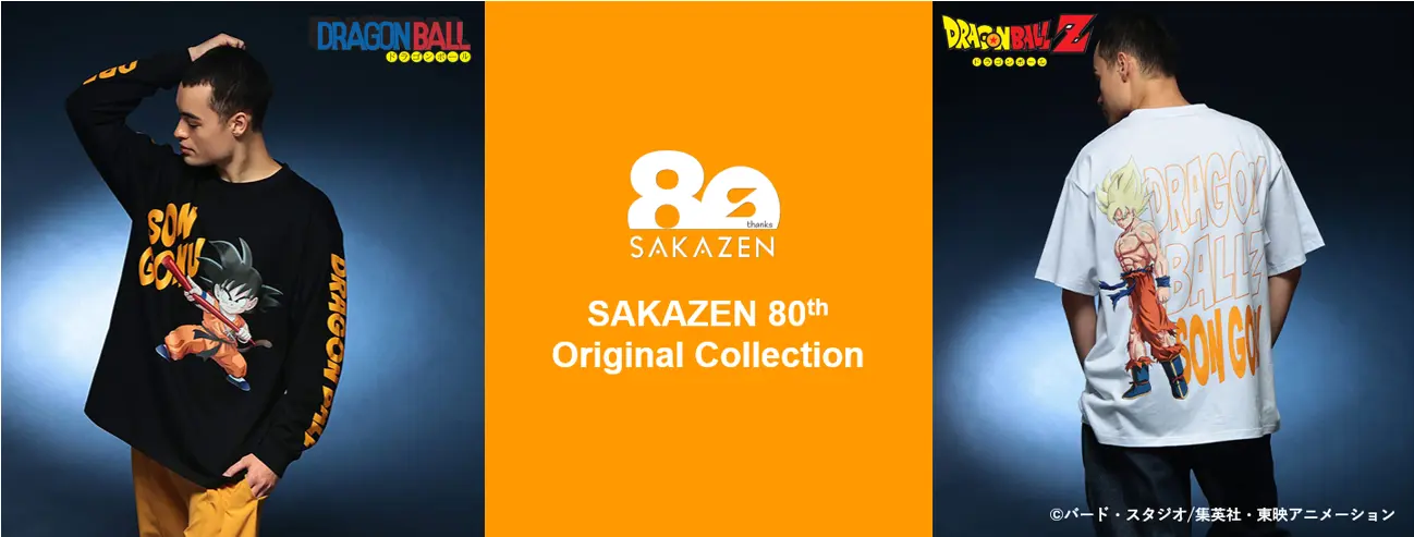 80周年を迎えたサカゼンから新たなワクワクをお届け。『ドラゴンボール』『ドラゴンボールZ』完全オリジナルイラストを採用した唯一無二の最強のビッグサイズTシャツが登場！