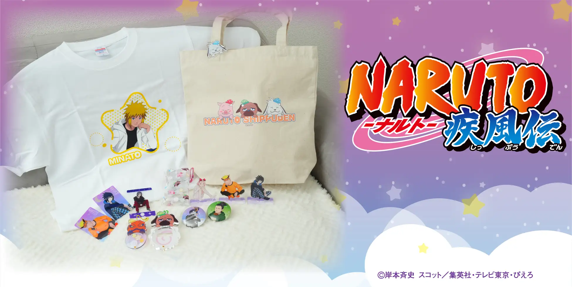 「NARUTO-ナルト- 疾風伝」より、描き下ろしパジャマ姿のグッズの通販決定!アニメーク通販にて2026年7月31日(金)午後12時から販売開始