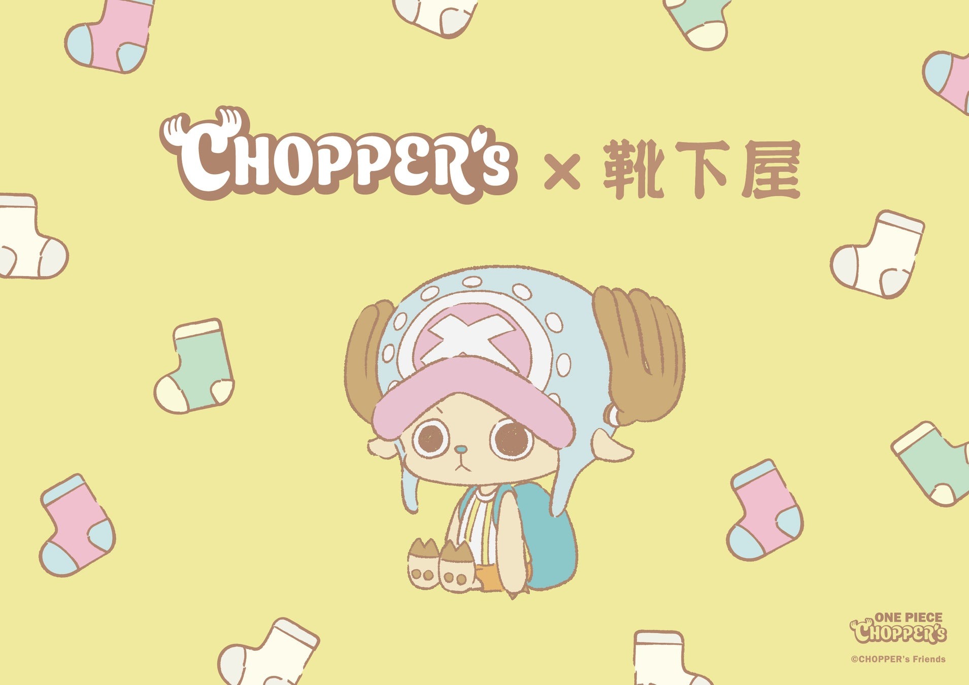「CHOPPER’s」×「靴下屋」コラボ企画、2025年12月19日(金)から「靴下屋」対象111店舗とオンラインストアで販売