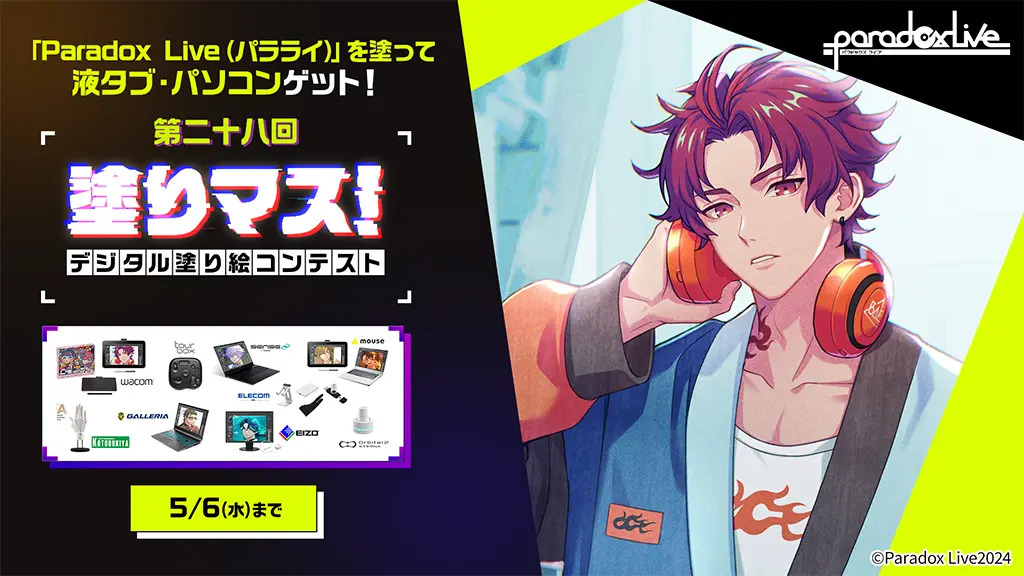 「Paradox Live（パラライ）」と塗り絵コンテスト「塗りマス！」がコラボレーション　総勢29人の声優＆歌い手が演じるキャラクター達の線画を塗って、液タブ・パソコンなど豪華賞品をゲット | 株式会社セルシスのプレスリリース