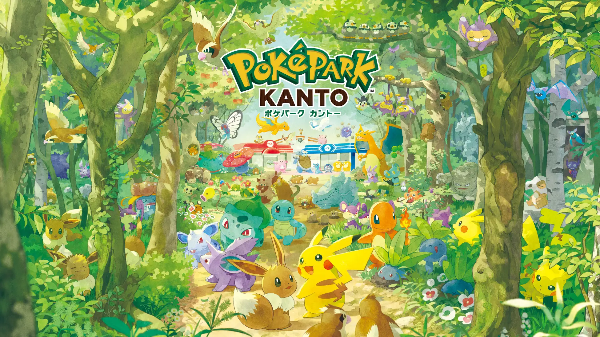 ２０２６年春、よみうりランド園内に 『ポケパーク カントー』 が開業します！