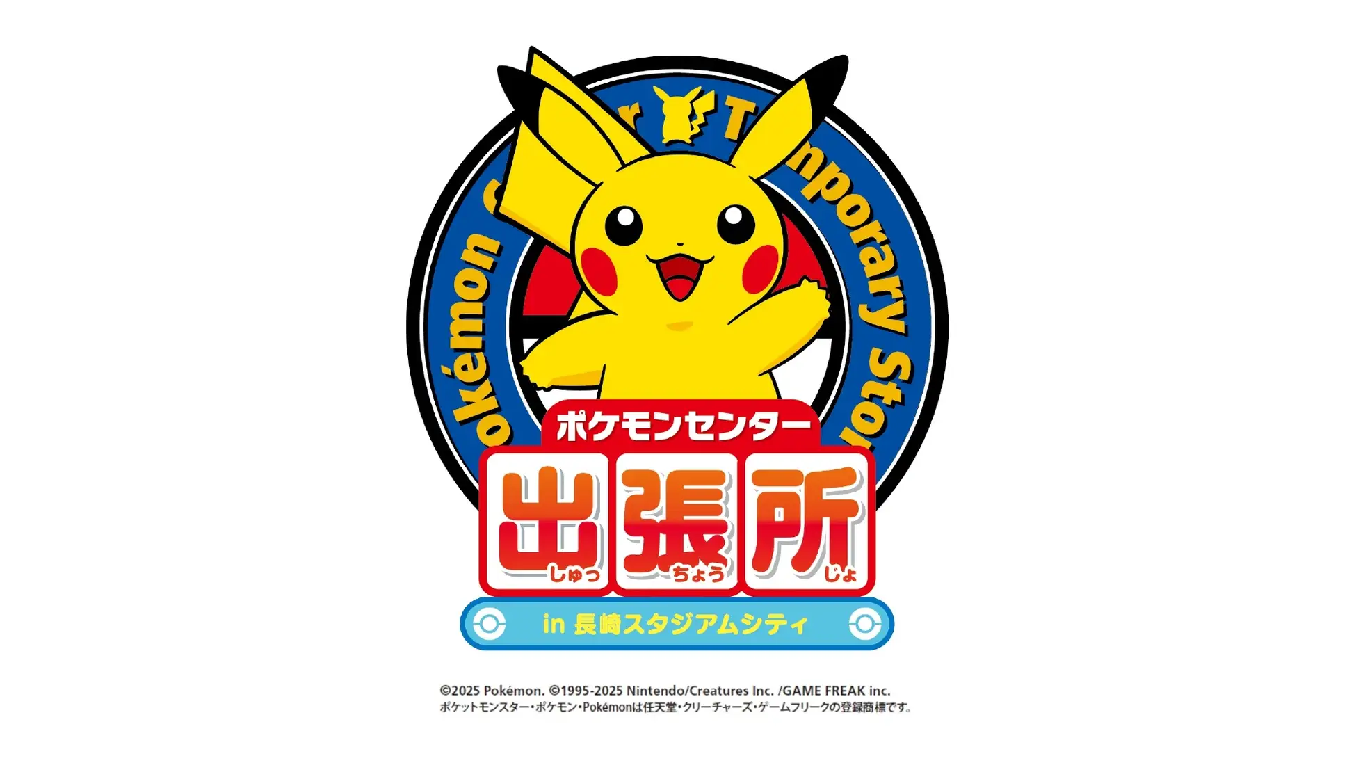 「ポケモンセンター出張所 in 長崎スタジアムシティ」第2弾の情報解禁!