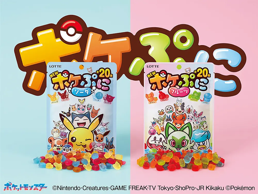 ちっちゃくてかわいいグミ“ポケぷに“が進化!!取り出す楽しさは、なんと80通り!2品目も登場「ポケぷに」「ポケぷに〈フルーツ〉」2025年8月5日(火)より全国発売