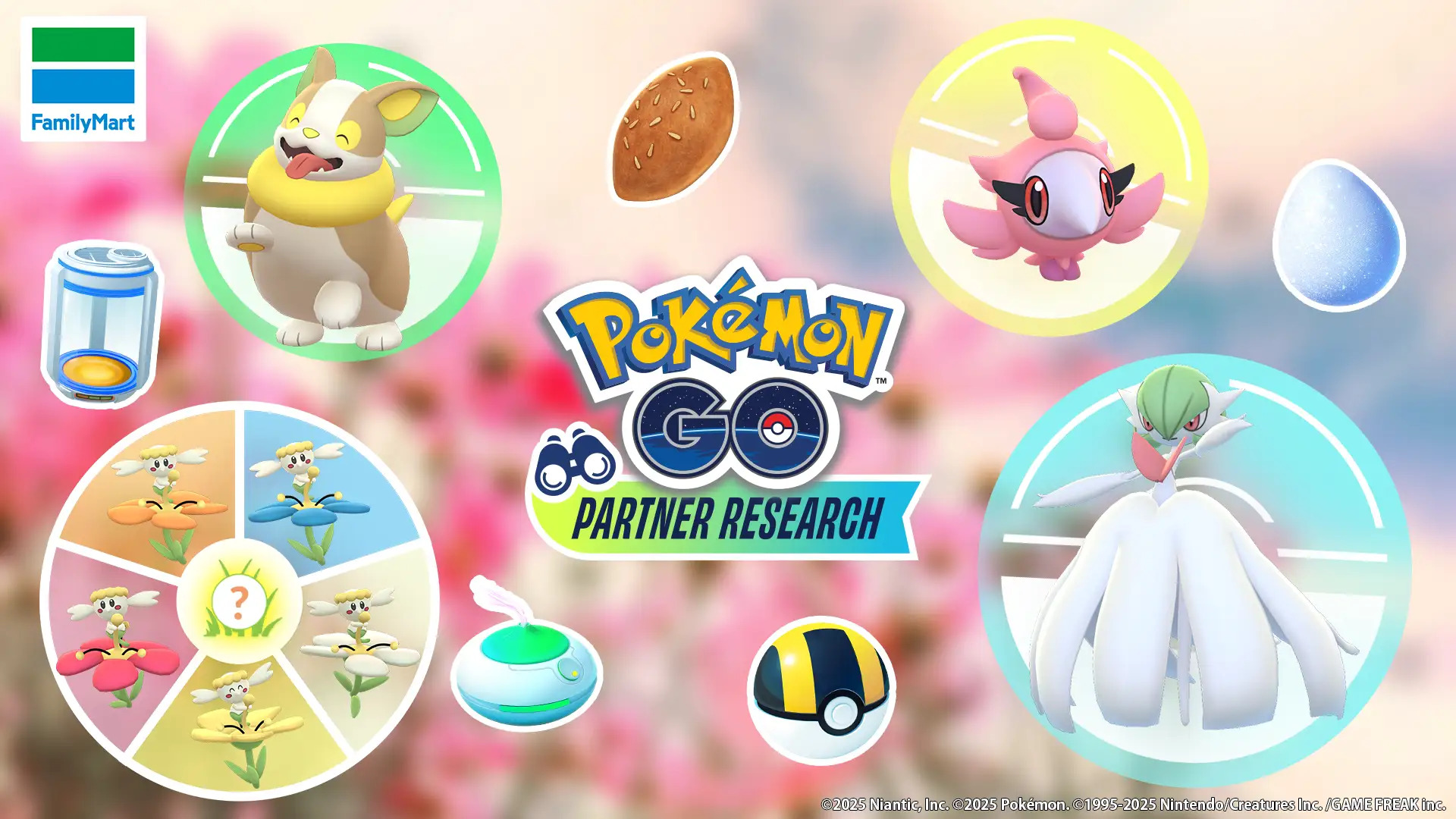ファミマで「メガサーナイト」に出会える?!「『ポケモン GO』キャンペーン」9月2日(火)よりスタート「パートナーリサーチ」で特別なポケモンをゲットしよう!