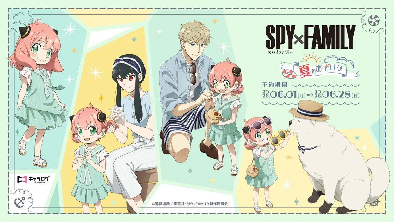 SPY×FAMILYのタイアップ・コラボ事例まとめ | IPField