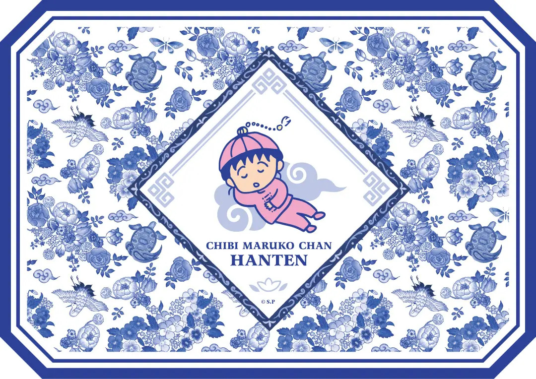 【品川プリンスホテル】原作40周年『ちびまる子ちゃん』とのコラボレーション “ちびまる子ちゃん飯店” コンセプトルームが登場