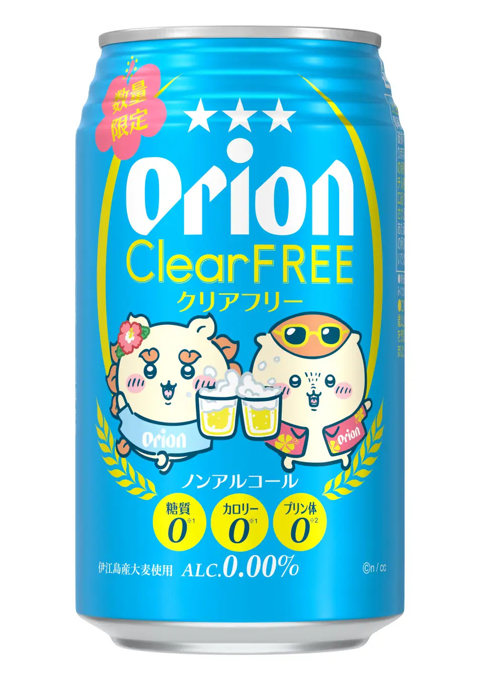 「オリオン クリアフリー ちいかわデザイン缶」発売 | オリオンビール株式会社のプレスリリース