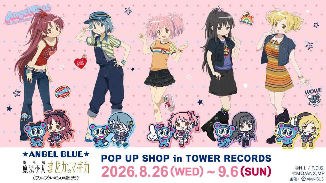 『「ANGEL BLUE」×「魔法少女まどか☆マギカ」POP UP SHOP in TOWER RECORDS』が開催決定！ | 株式会社arma biancaのプレスリリース