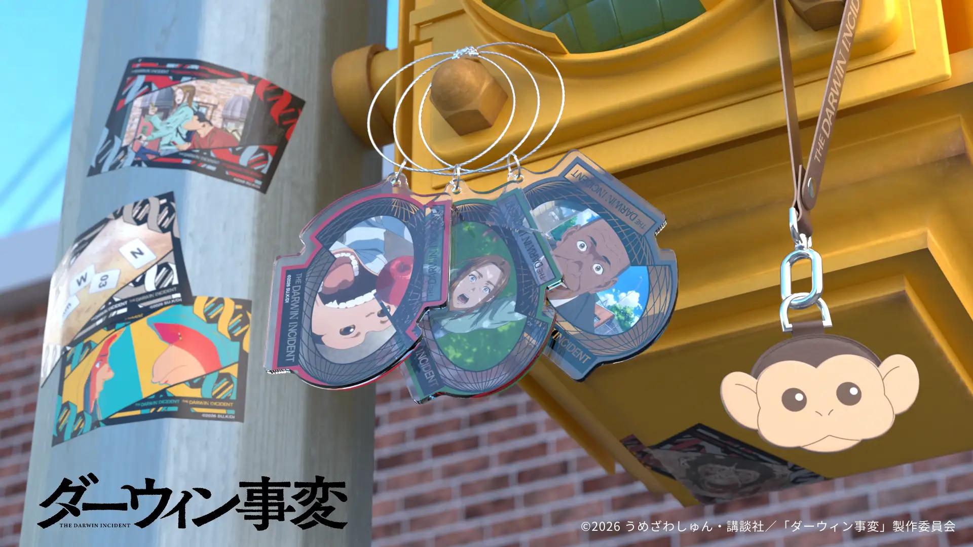 TVアニメ『ダーウィン事変』より生命と進化をテーマにデザインしたアパレル＆グッズが「Aniqueショップ」にて販売決定！ | Anique株式会社のプレスリリース
