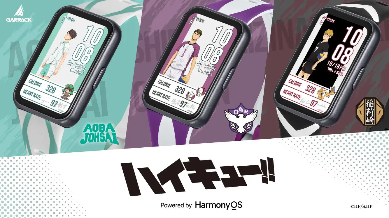 GARRACKからアニメ「ハイキュー!!」のスマートウォッチ第2弾が登場。青葉城西高校、白鳥沢学園高校、稲荷崎高校をイメージした3モデルを、7月3日(金)に予約開始、7月31日(金)に一般発売します。