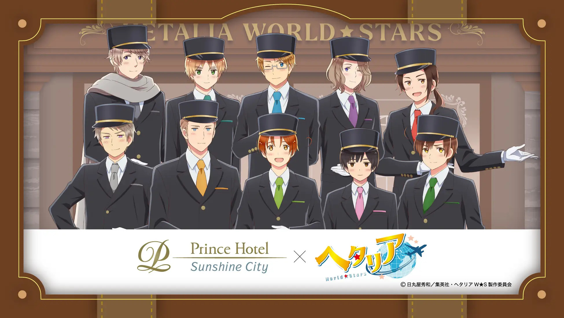【サンシャインシティプリンスホテル】アニメ『ヘタリア World★Stars』とのコラボレーションルームステイプランを販売