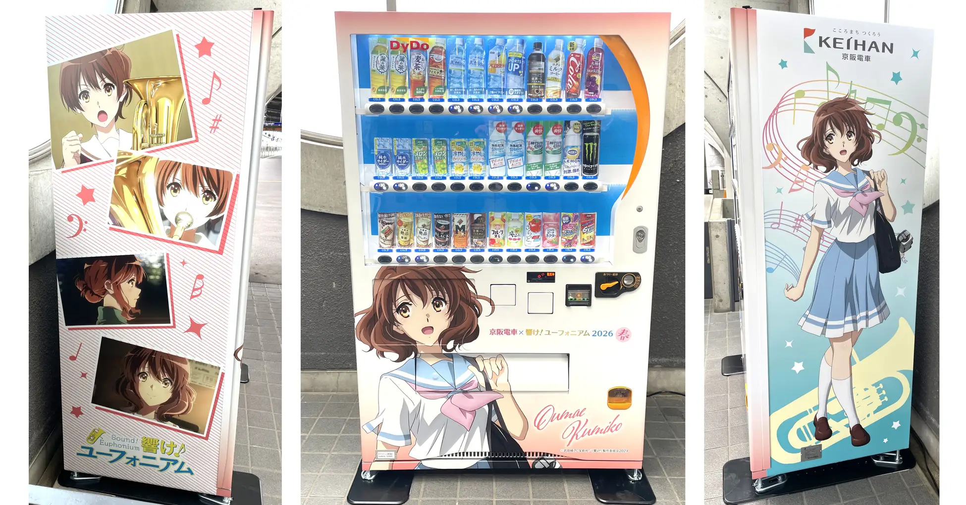 春に続き第2弾!「京阪電車×響け!ユーフォニアム2026 秋ラッピング自動販売機」を設置 キャラクターデザインのラッピングで声優陣のボイスも楽しめます!