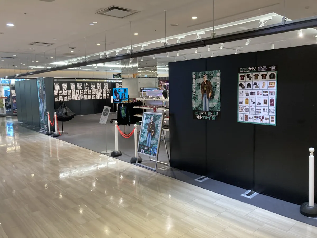 博多マルイ5Fの「墓場昇天録カイジ POP UP STORE」会場入口
