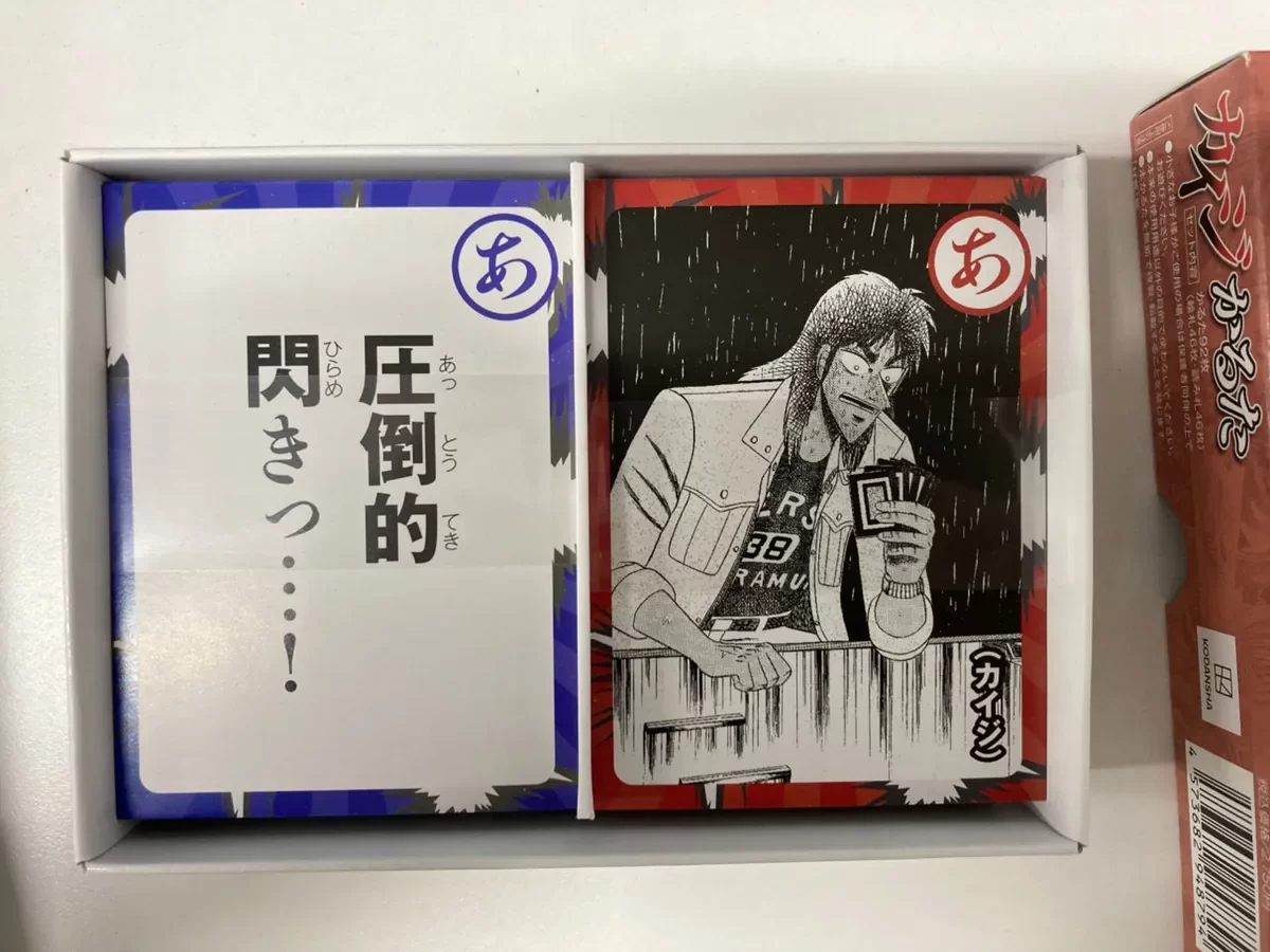 「圧倒的閃きっ……！」と書かれたかるたの読み札
