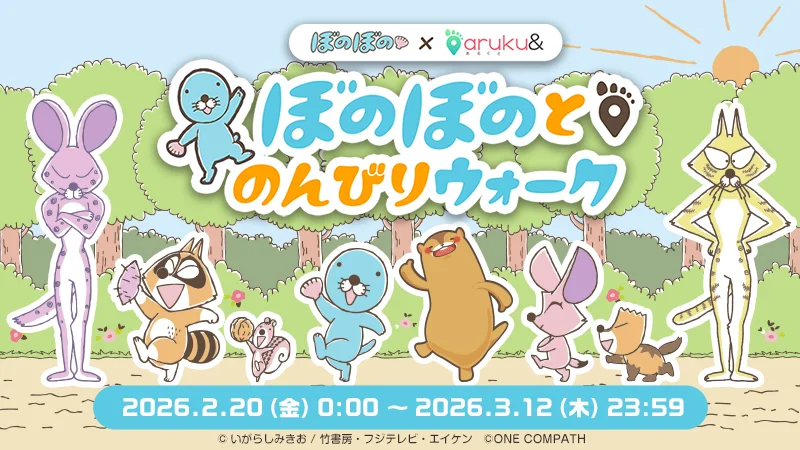 ぼのぼの