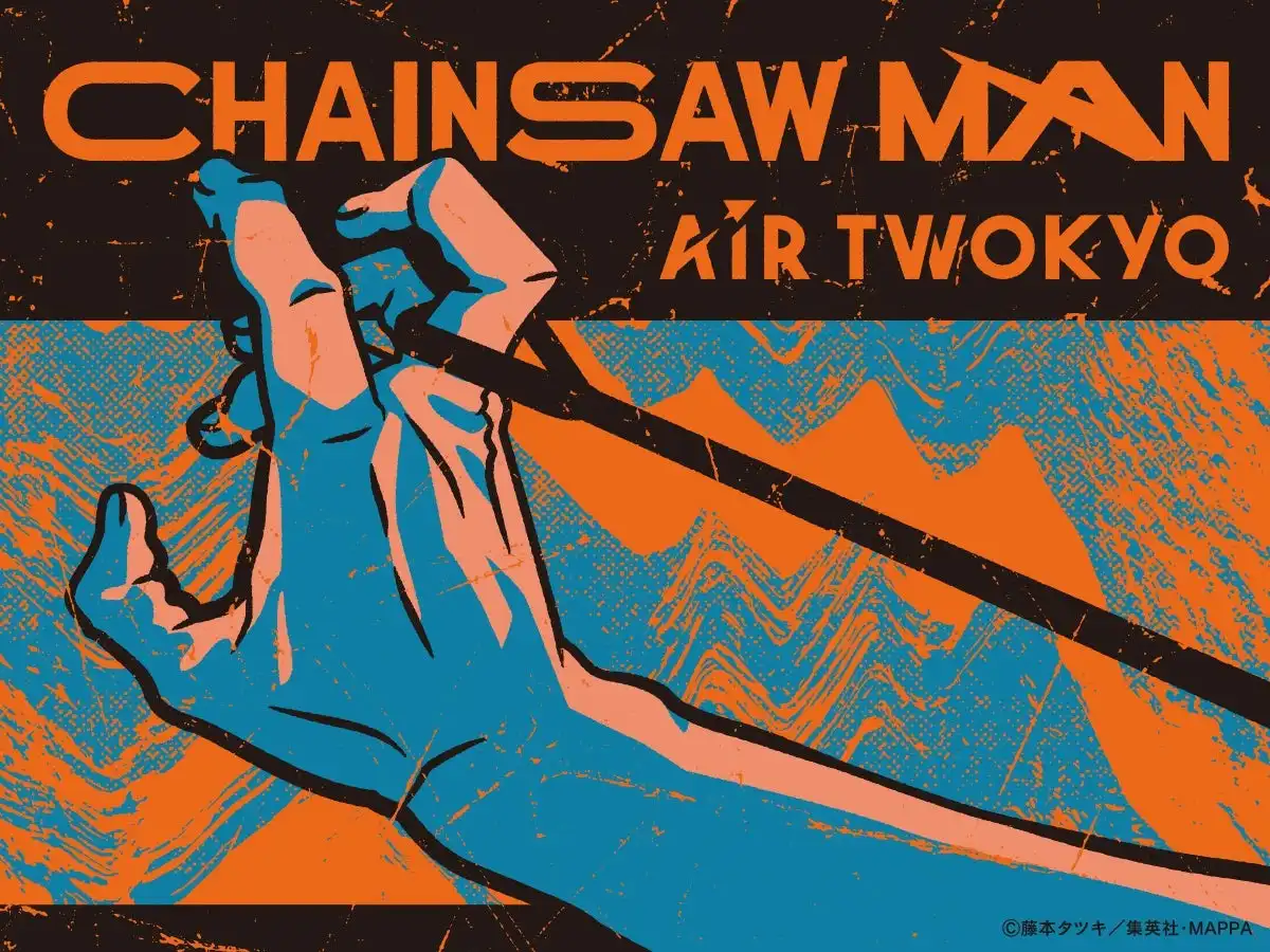 チェンソーマン