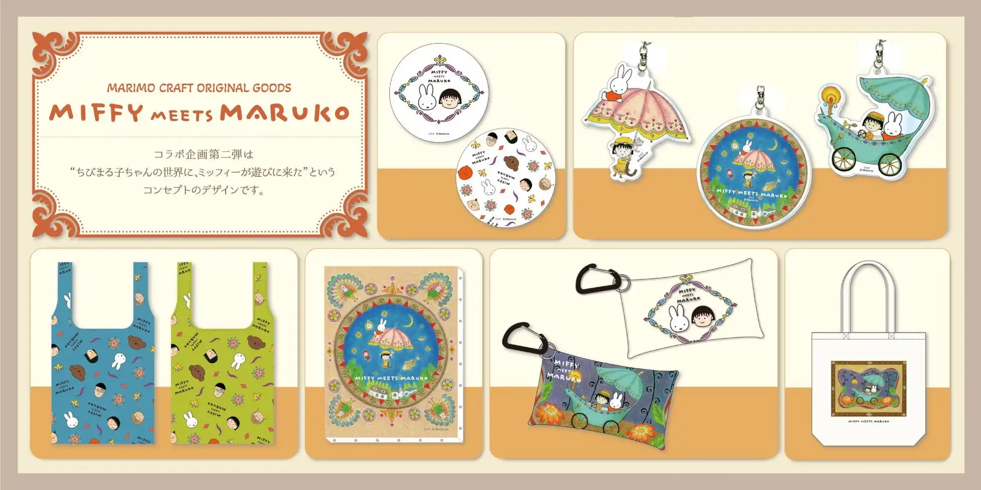 ちびまる子ちゃん