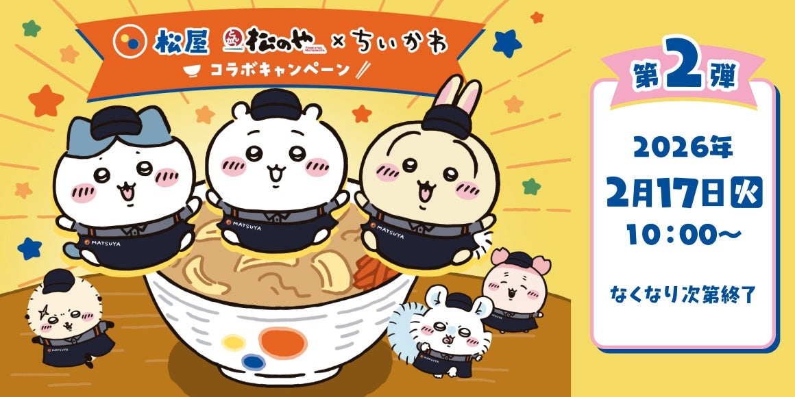 ちいかわ