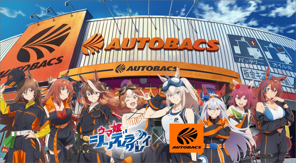 ウマ娘シンデレラグレイ