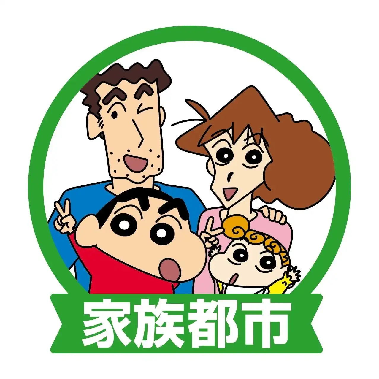 クレヨンしんちゃん