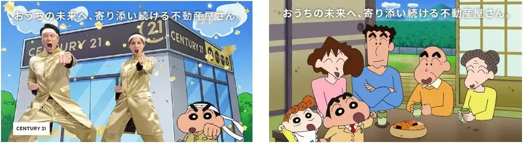 クレヨンしんちゃん