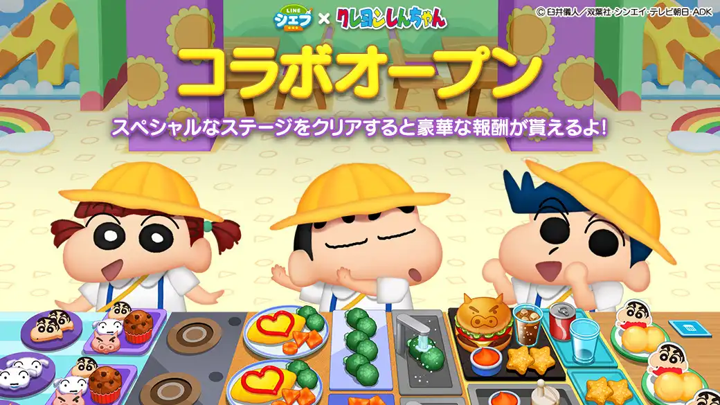 クレヨンしんちゃん