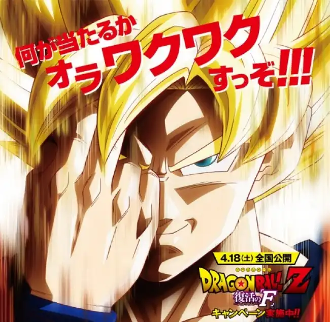 ドラゴンボール