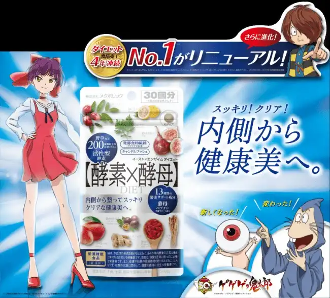 ゲゲゲの鬼太郎