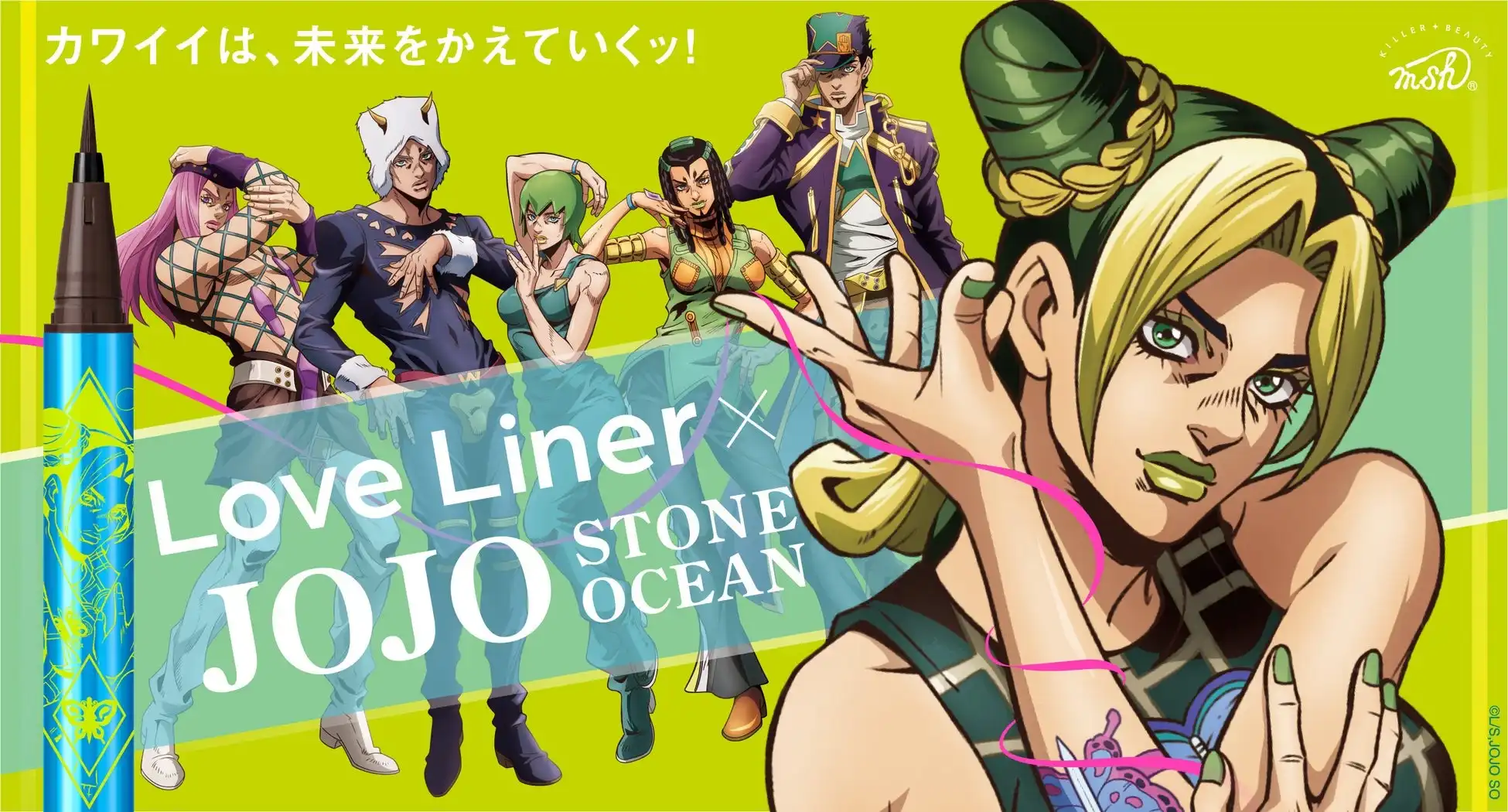 ジョジョの奇妙な冒険